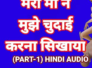 Indian Stepmother Sex Video In Hindi Audio Fuck PART-1 Desi Bhabhi Sex Video Hot Indian Porn Video Bhabhi In Saree Sex