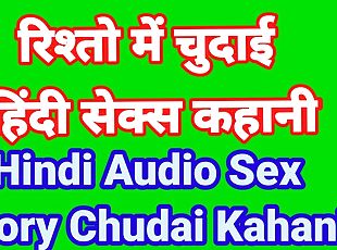 Hindi  Audio Sex Story (Part-2) Indian Sex Video Desi Bhabhi Porn Video Hot Girl Xxx Video Hindi Sex Audio